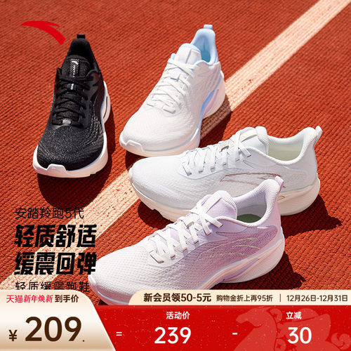 安踏羚跑5丨缓震轻便跑步鞋女冬季透气舒适耐磨运动鞋子122535585