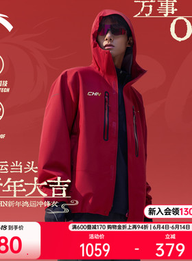 安踏CHN新年系列丨 无氟硬壳冲锋衣男士红色户外徒步登山夹克上衣