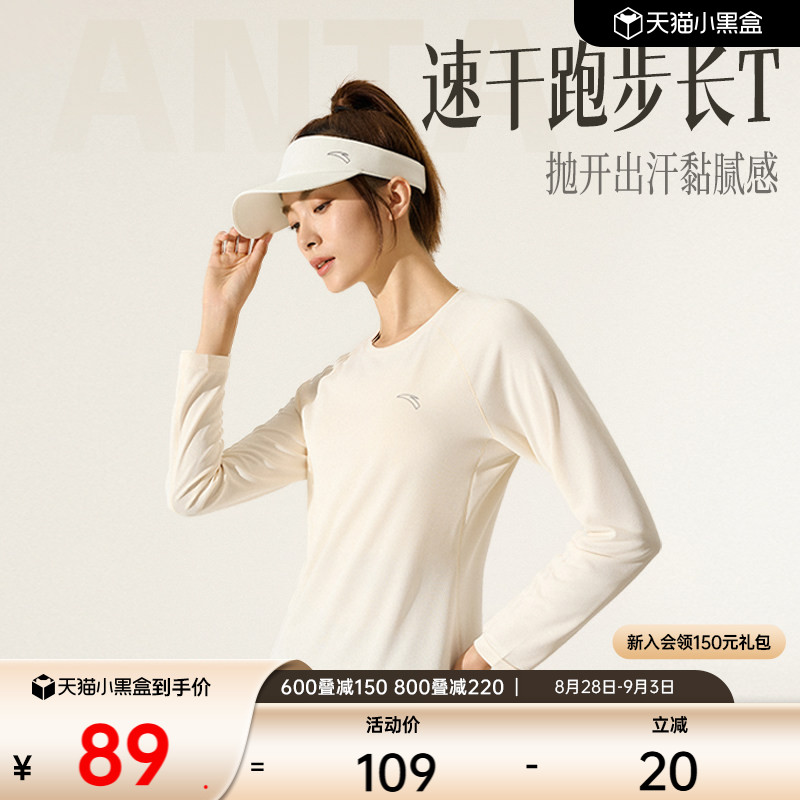 安踏速干大师丨透气吸汗跑步长袖图片