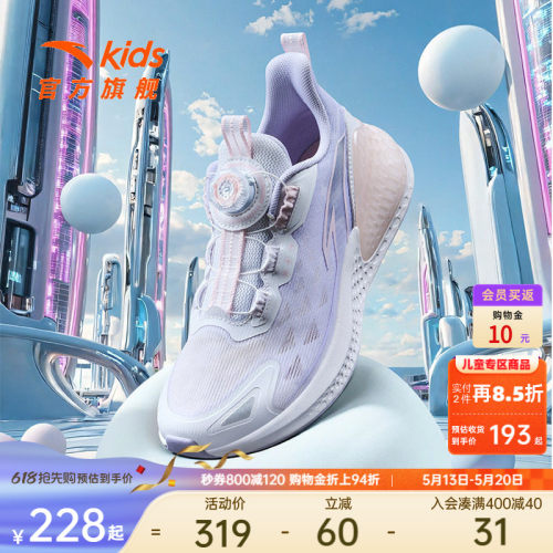 安踏儿童C37+｜儿童运动鞋2025夏季女童跑鞋防滑耐磨中大童跑鞋