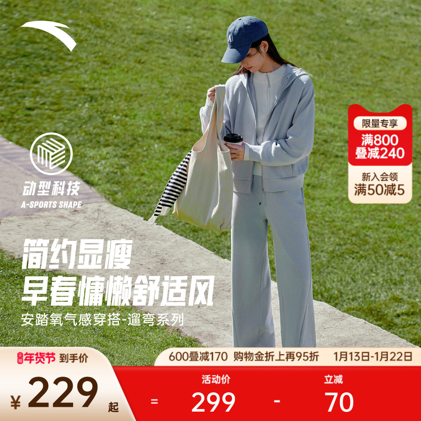 安踏遛弯套装丨易打理加厚休闲外套长裤女士新款宽松运动服休闲裤,淘宝优惠券,粉丝福利购,淘宝优惠卷