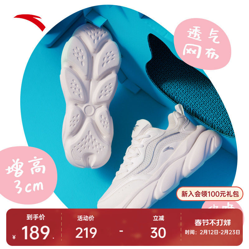 安踏喵喵鞋丨老爹鞋厚底增高女鞋轻便百搭休闲鞋子网面透气运动鞋