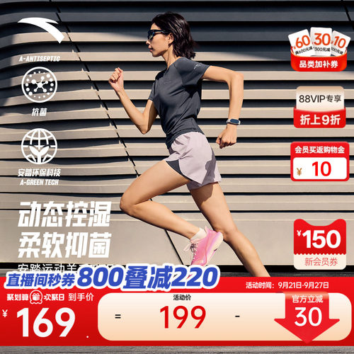安踏速干大师C100羊毛T跑步短袖