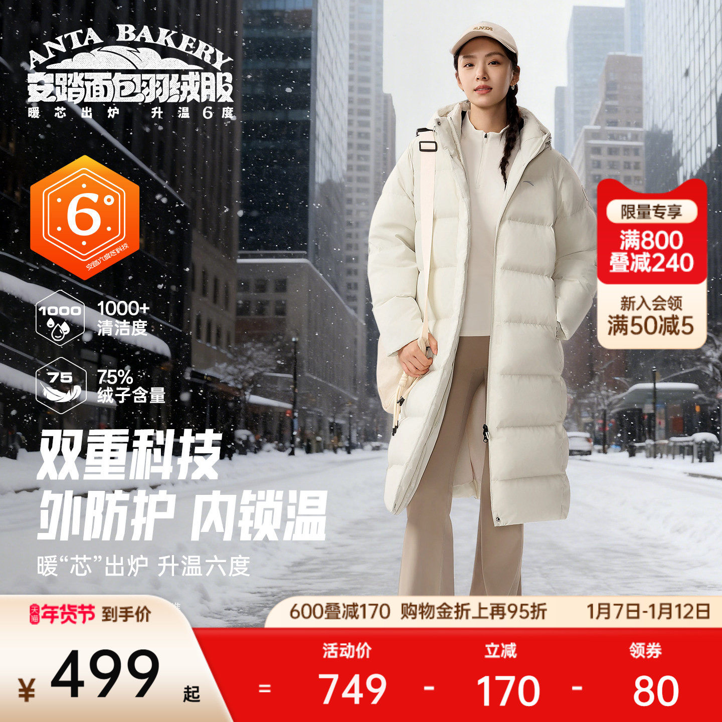 安踏面包羽绒服丨长款鸭绒外套女士冬季加厚保暖防泼水棉服面包服