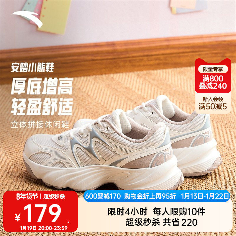 安踏小熊鞋丨复古休闲鞋女冬季潮流老爹鞋时尚软底运动鞋百搭女鞋,运动鞋new,运动休闲鞋,淘宝优惠券,粉丝福利购,淘宝优惠卷
