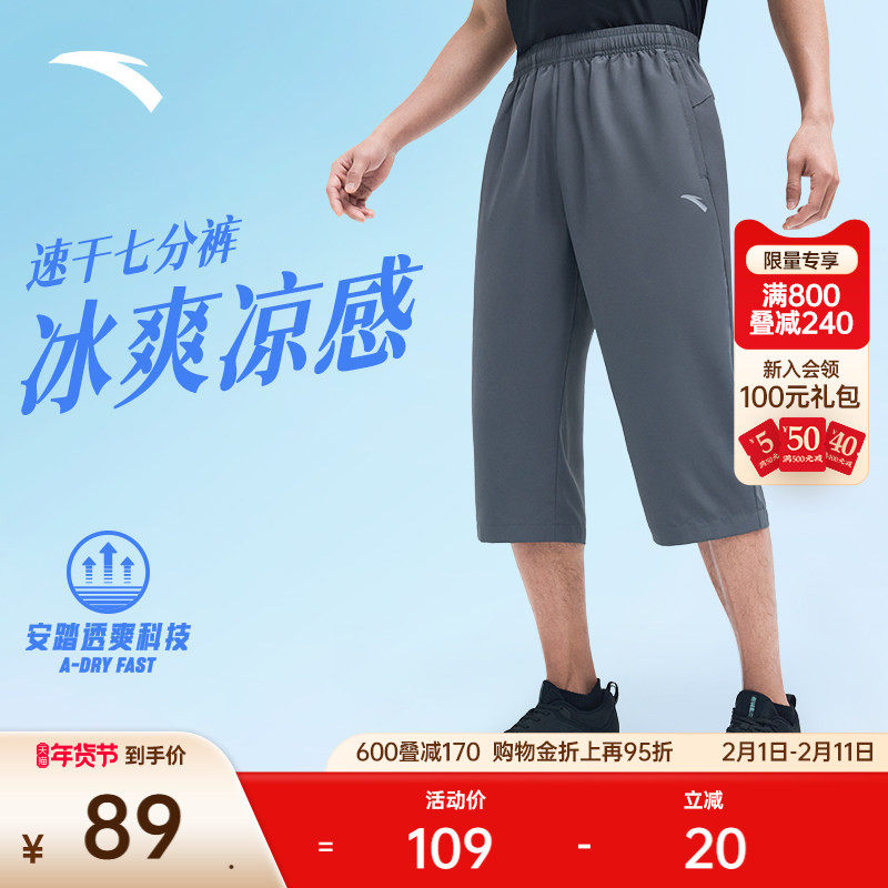 安踏速干裤丨梭织七分裤子男夏季新款跑步骑行运动裤系带健身短裤