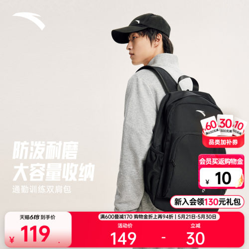 运动旅行双肩包安踏学生
