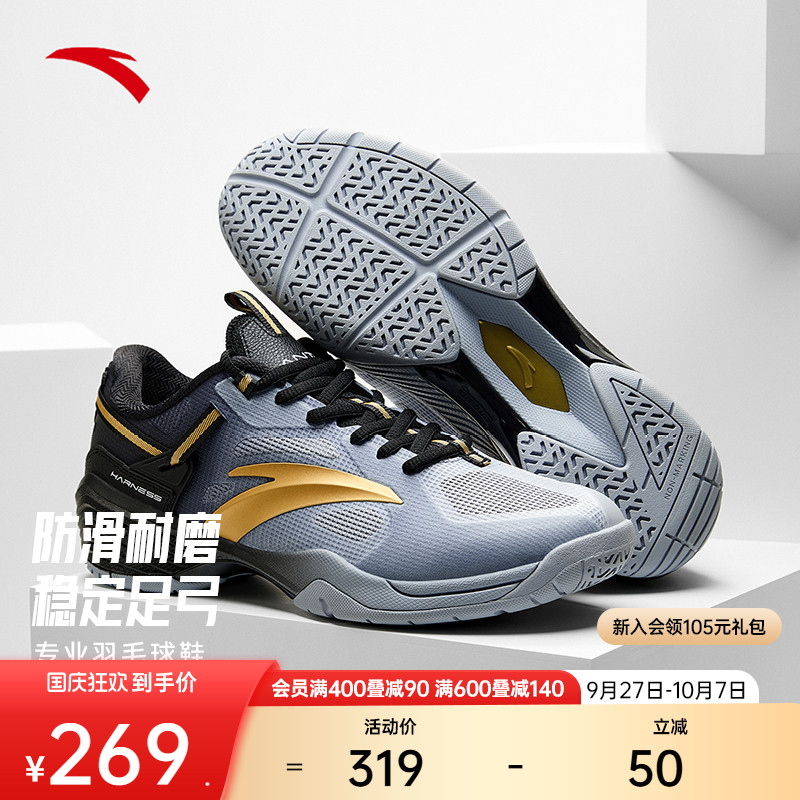 安踏专业羽毛球鞋运动鞋