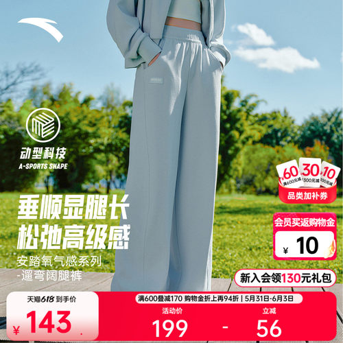 安踏自由裤女遛弯宽松休闲弯刀裤