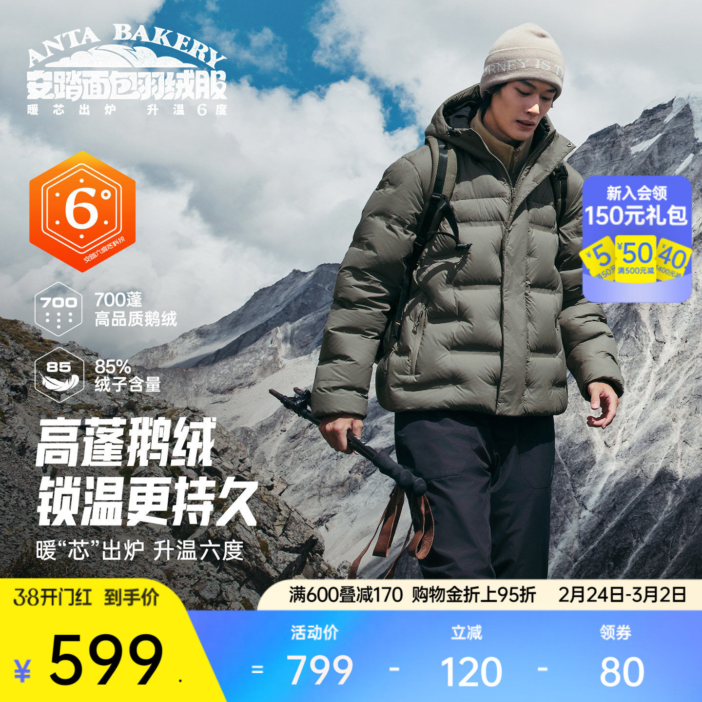 【樊振东同款】安踏面包羽绒丨六度芯鹅绒羽绒服男士保暖棉服外套