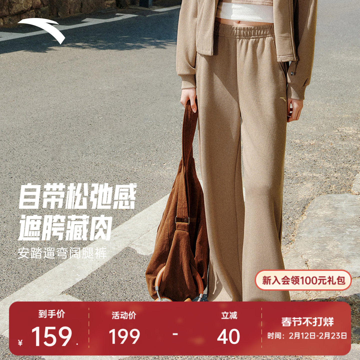 安踏自由裤丨慵懒风宽松阔腿裤女裤琥珀流光百搭直筒休闲裤运动裤