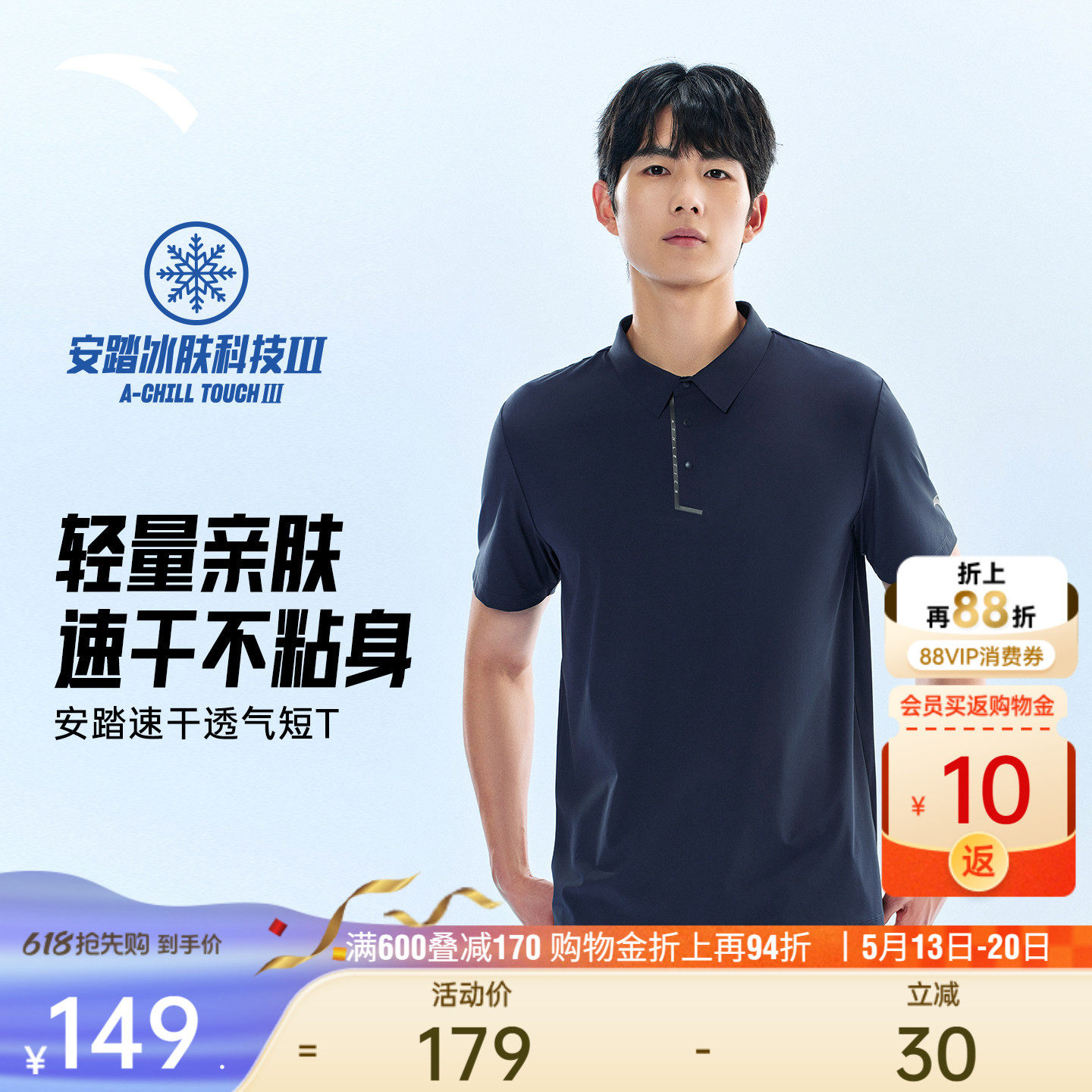 安踏型动POLO丨莱卡冰丝翻领短袖t恤男夏季新款速干商务通勤上衣