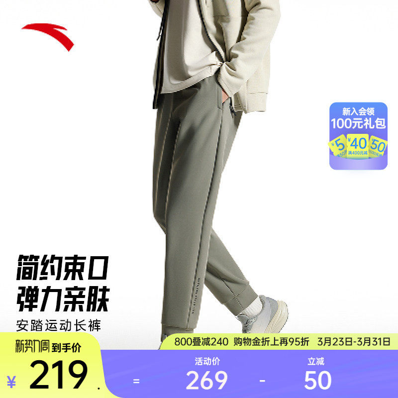 安踏针织运动长裤男士高弹健身跑步训练修身束脚裤子15251730