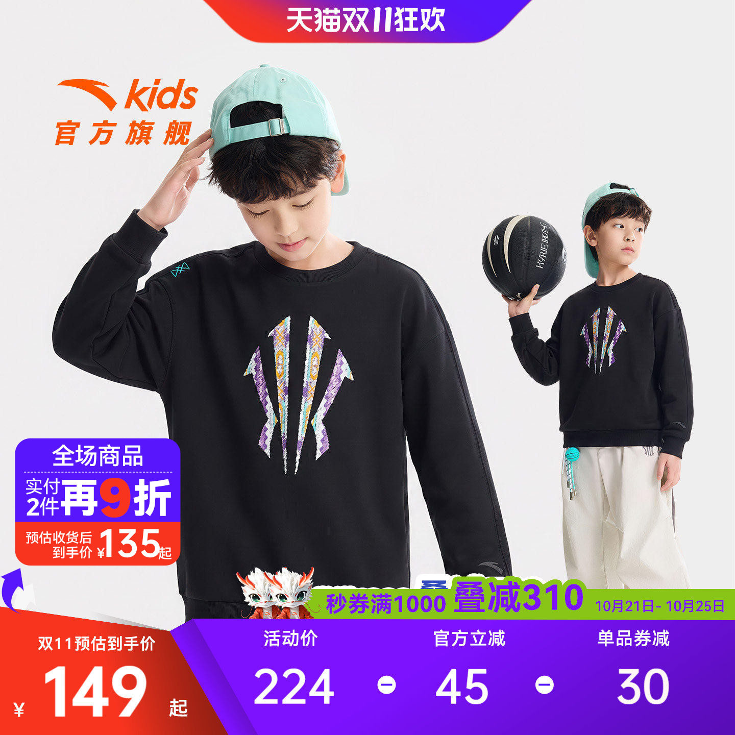 安踏儿童男大童针织套头衫