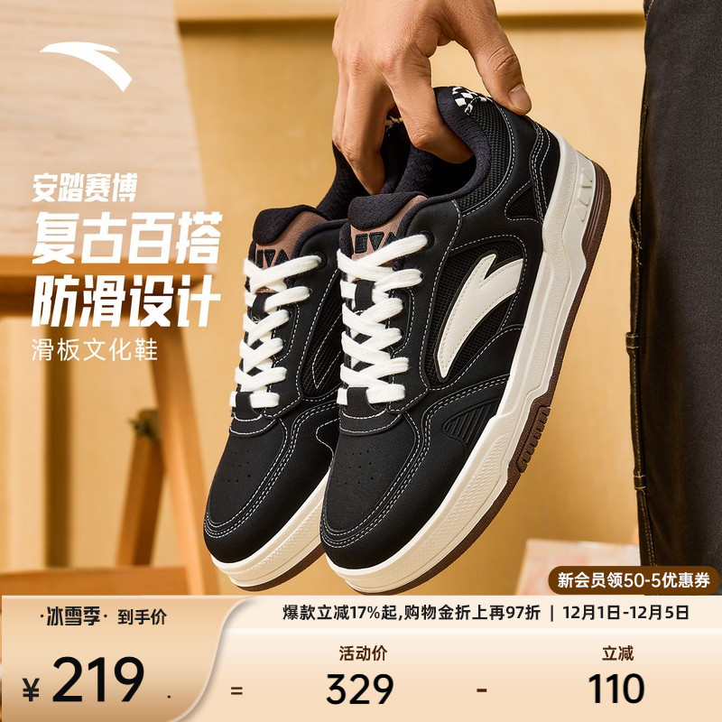 【王一博同款】安踏赛博丨低帮黑白板鞋男款滑板鞋小白鞋运动鞋