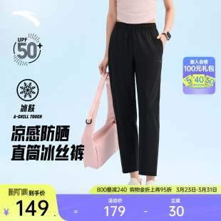 直筒九分裤 安踏冰丝裤 春季 女裤 162527311 防晒针织运动长裤
