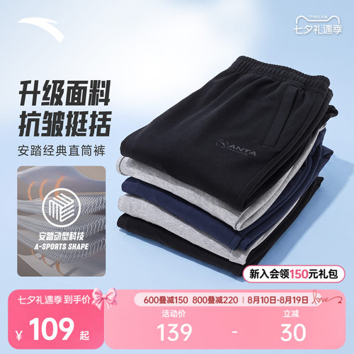 安踏男运动长裤休闲裤子