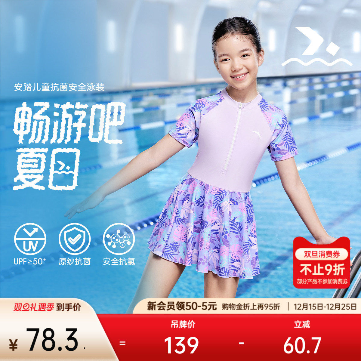 安踏儿童泳装女童连体泳衣泳裤速干抗氯防晒泳装儿童泳池温泉泳衣