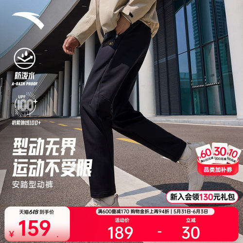 安踏男防泼水通勤直筒休闲长裤