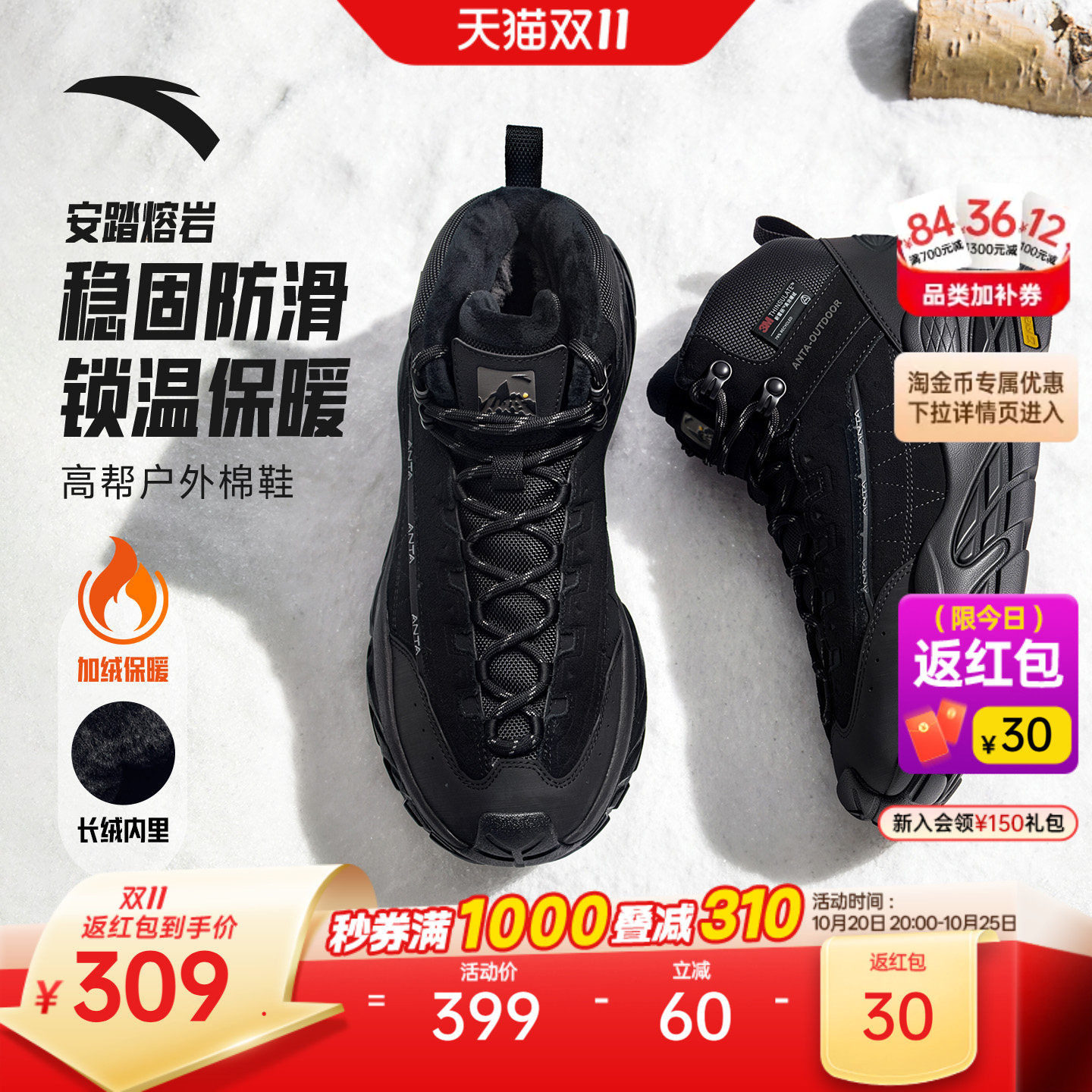 安踏熔岩棉鞋丨男子高帮厚底棉鞋冬季新款保暖耐磨加厚户外运动鞋