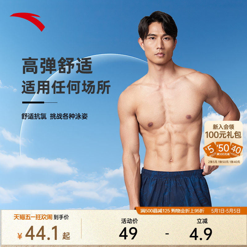 安踏泳裤男防尴尬游泳裤男士泳衣泡温泉平角五分裤沙滩裤专业泳装