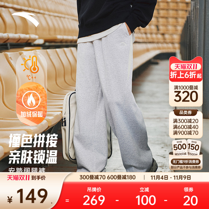 安踏休闲运动长裤男2025冬季新款加绒保暖宽松阔腿直筒裤灰色卫裤