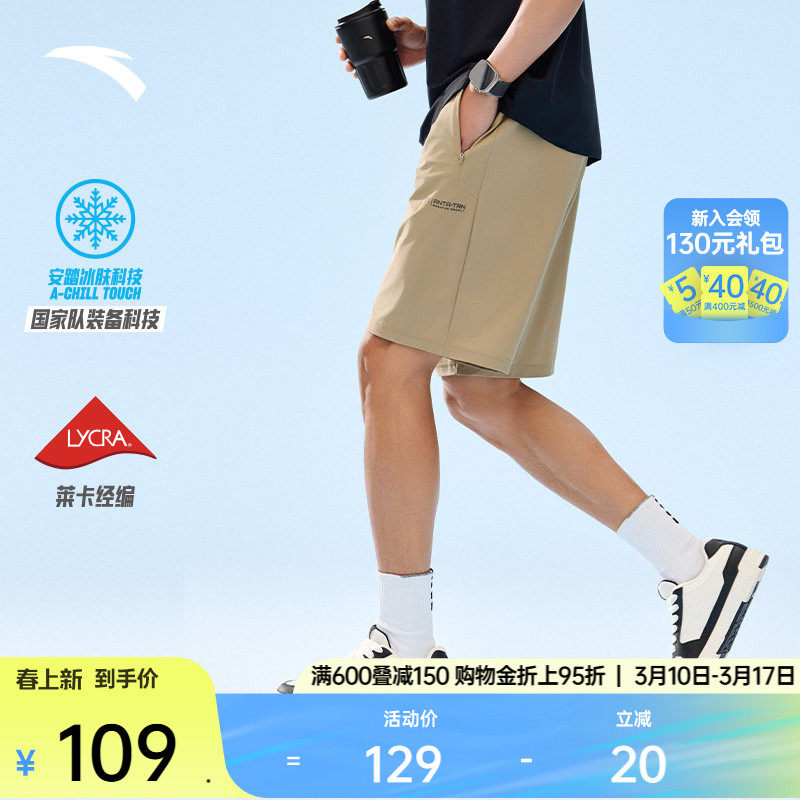 安踏冰丝型动短裤丨男士夏季透气五分裤子弹力速干裤防晒运动短裤