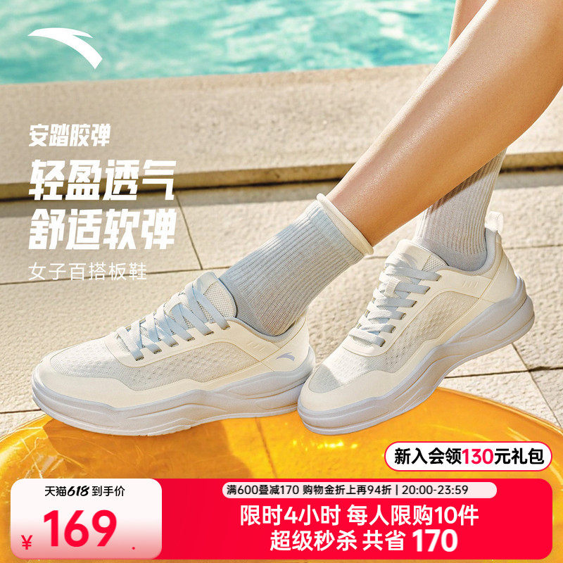 安踏胶弹网面透气板鞋女款小白鞋