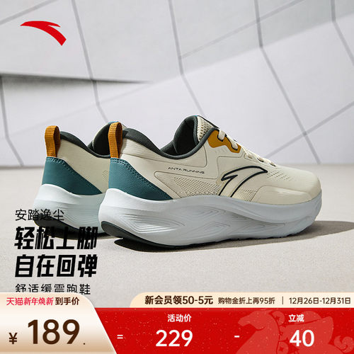 安踏舒适柔软回弹合脚慢跑鞋男