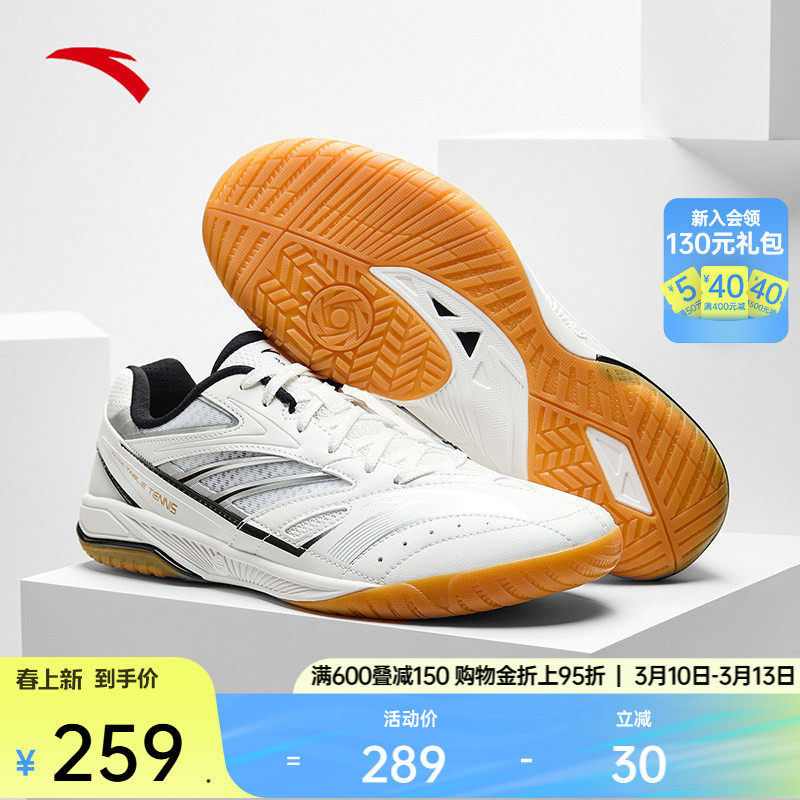 安踏旋翼丨乒乓球鞋男女款训练鞋新款透气减震专用羽毛球鞋运动鞋