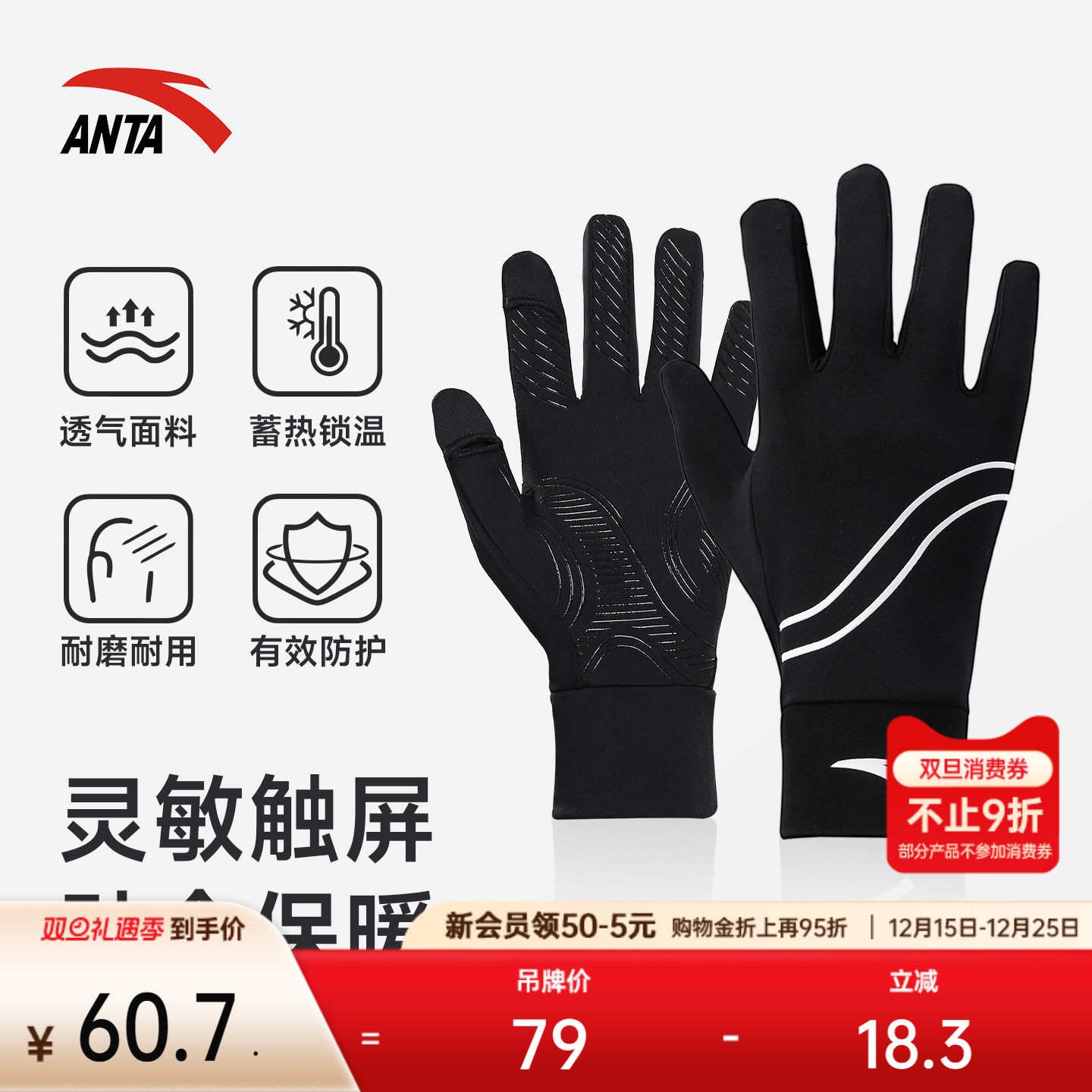 安踏滑雪手套薄绒防风防寒保暖防滑耐磨便携可触屏抓绒雪地手套