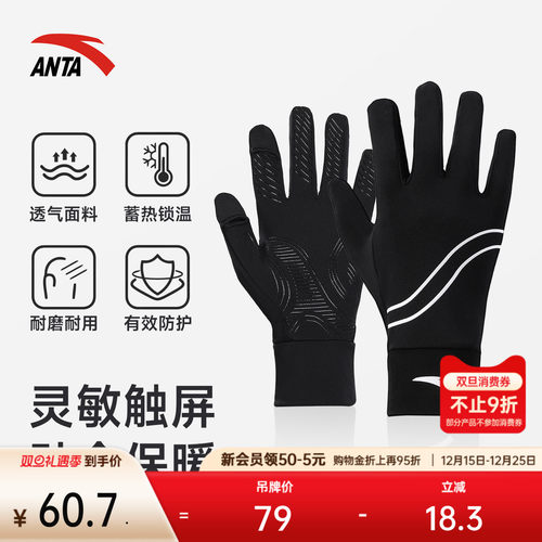 安踏滑雪手套薄绒防风防寒保暖防滑耐磨便携可触屏抓绒雪地手套