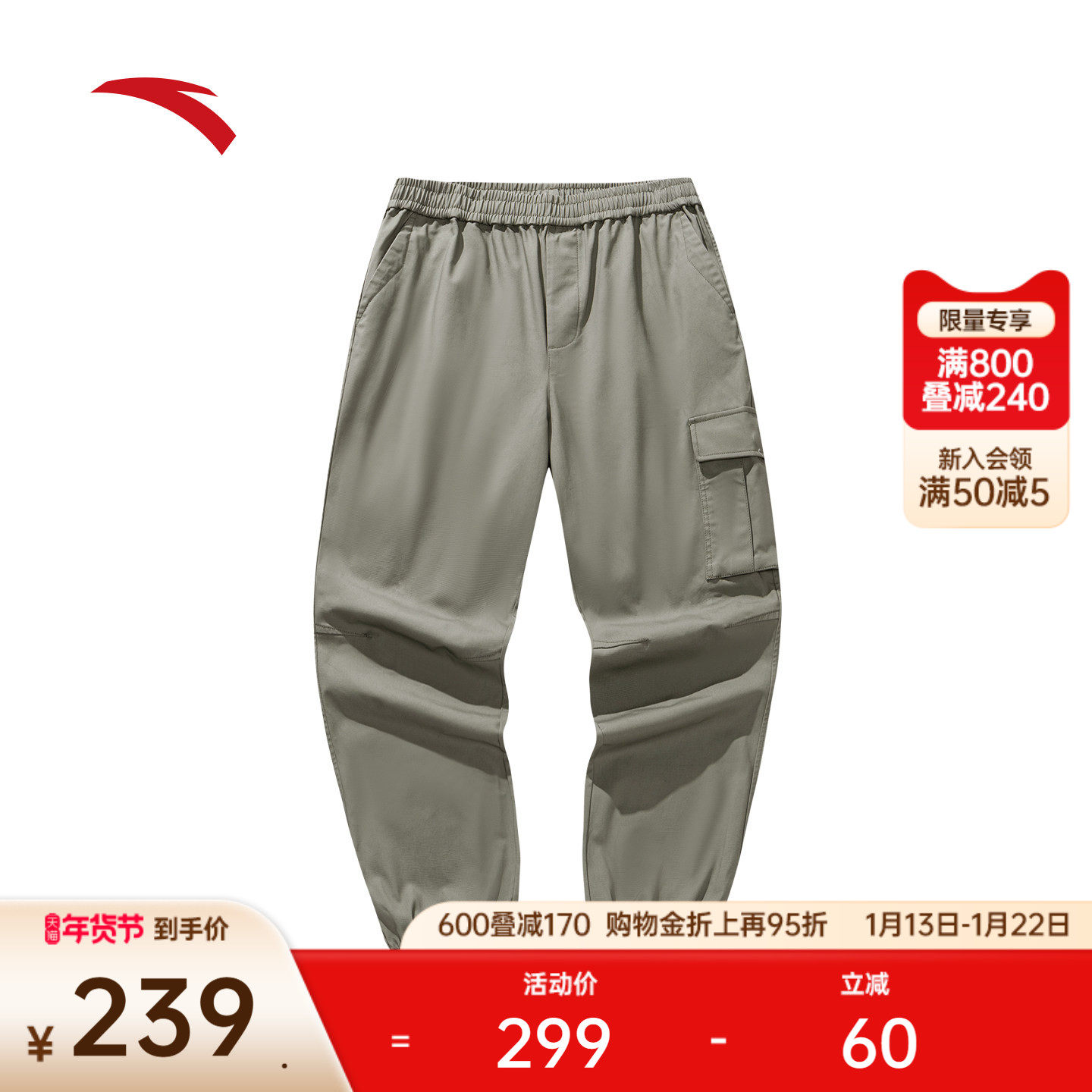 安踏美式复古休闲长裤男冬季新款宽松工装束脚运动裤子152548508N,运动服/休闲服装,运动长裤,淘宝优惠券,粉丝福利购,淘宝优惠卷