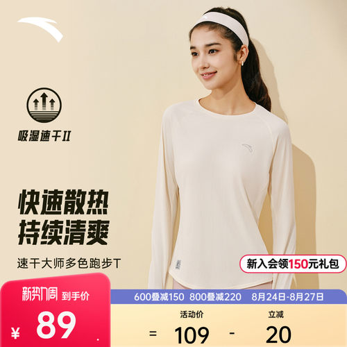 安踏女款跑步透气打底衫运动上衣