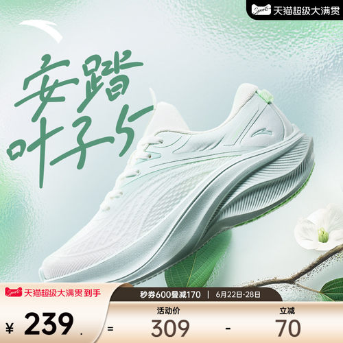 安踏叶子5轻质透气增高女跑鞋