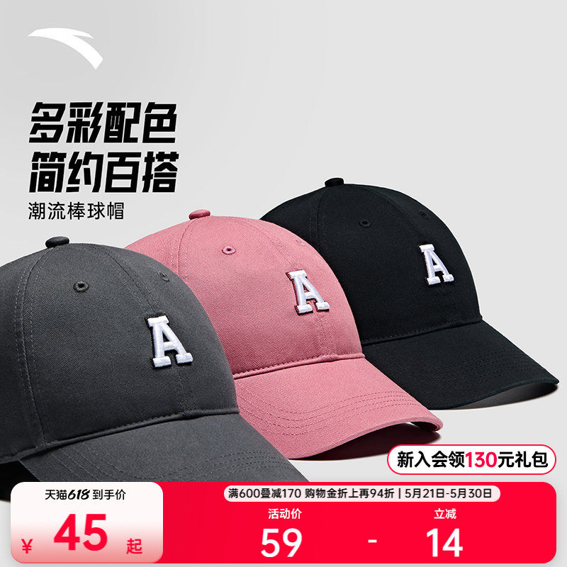 安踏运动帽棒球帽潮流简约百搭时尚刺绣鸭舌帽复古棒球帽子