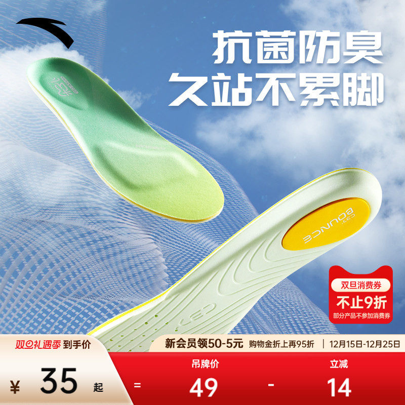 安踏小云朵丨鞋垫男女运动专业