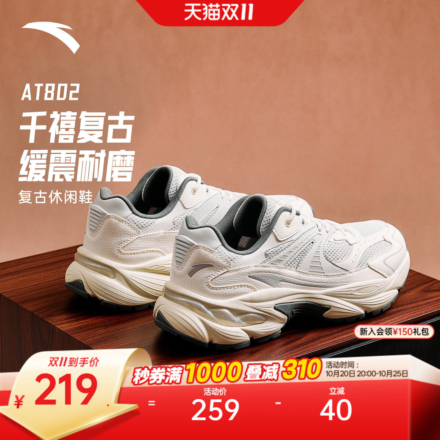 安踏AT802丨复古跑步鞋潮流男休闲鞋冬季厚底增高减震耐磨运动鞋