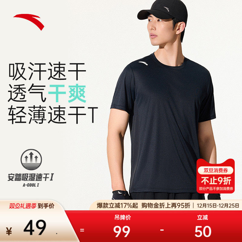 安踏男速干T训练跑步短袖上衣