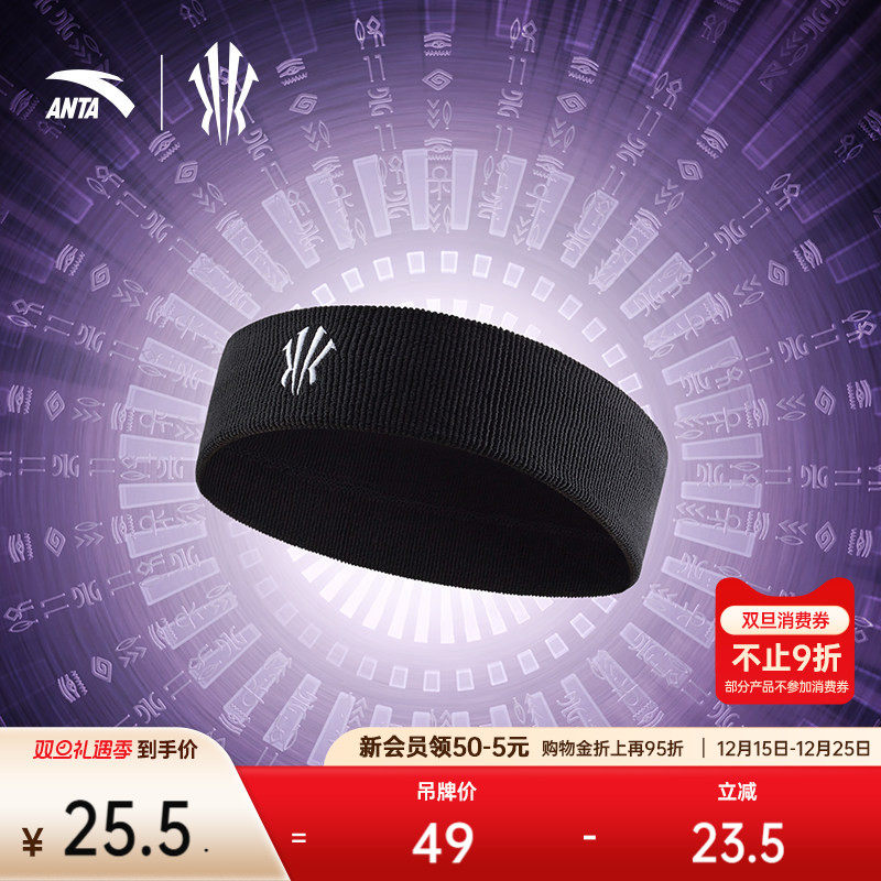 安踏欧文头带运动发带男女专业篮球跑步健身头带止汗吸汗透气护额