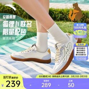 曼舞 百搭平底板鞋 薄底德训鞋 新款 女2026春季 安踏×狐狸卜联名