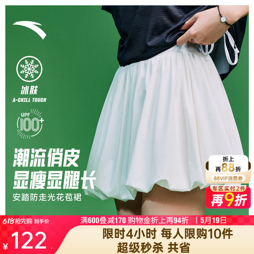 安踏雀跃足球风显瘦蓬蓬花苞裙