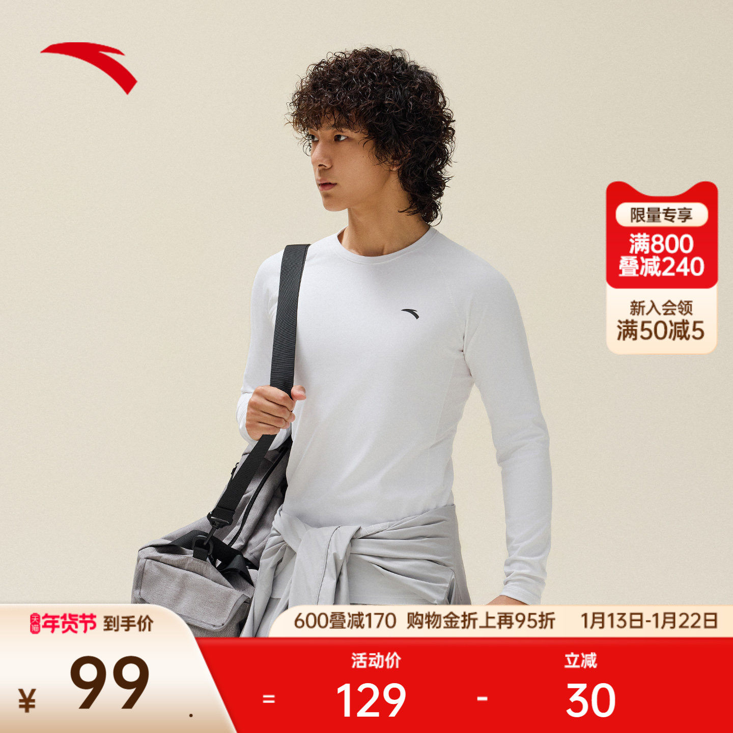 安踏紧身衣加绒长袖男士冬季新款篮球跑步训练弹力压缩衣运动上衣