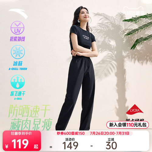 安踏自由裤女休闲防晒速干束脚裤
