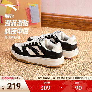 女2025冬季 黑白低帮板鞋 新款 撞色时尚 安踏PG7 滑板运动鞋 街顽3