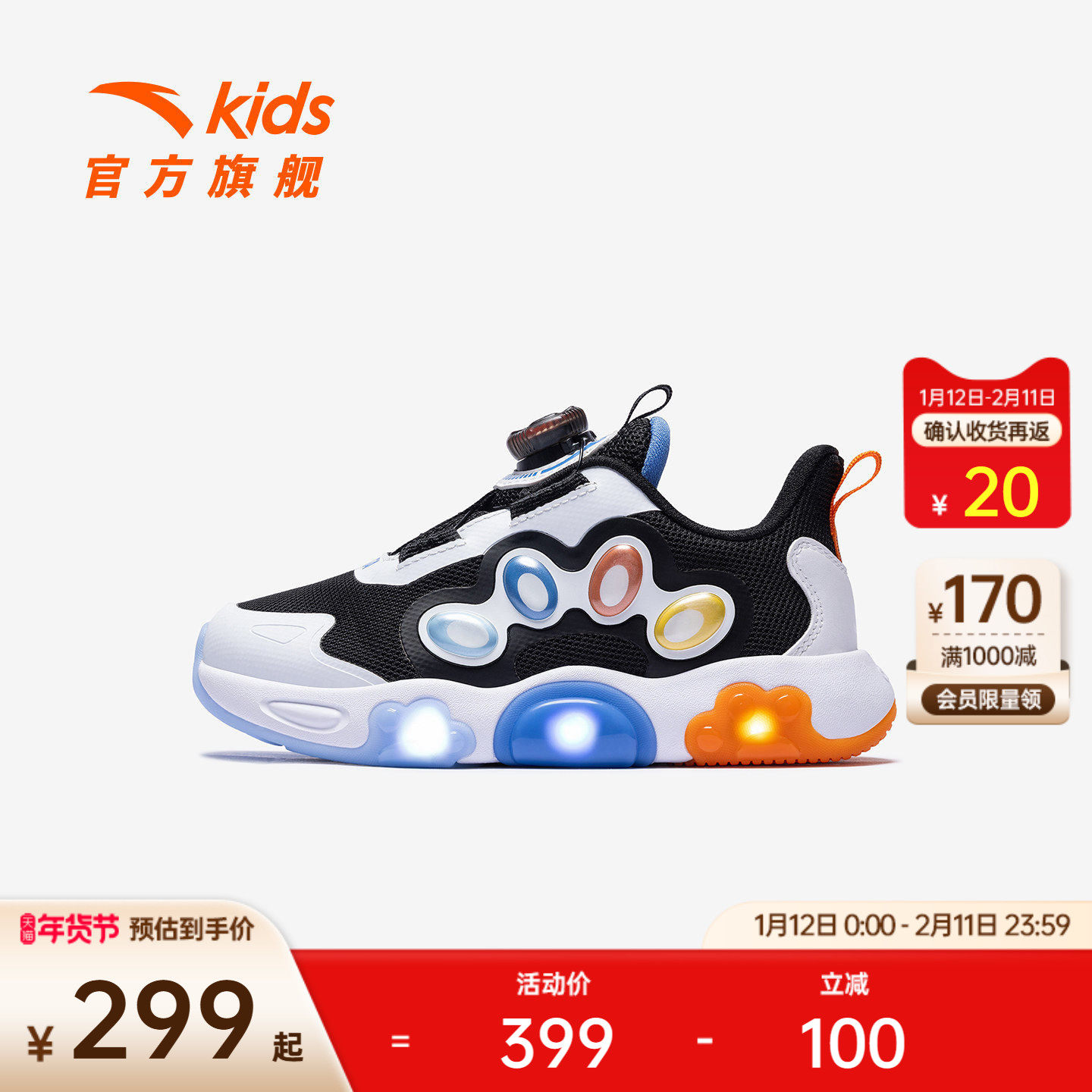 安踏儿童运动鞋男小童鞋2026春季新款软弹旋钮扣休闲鞋闪灯鞋子