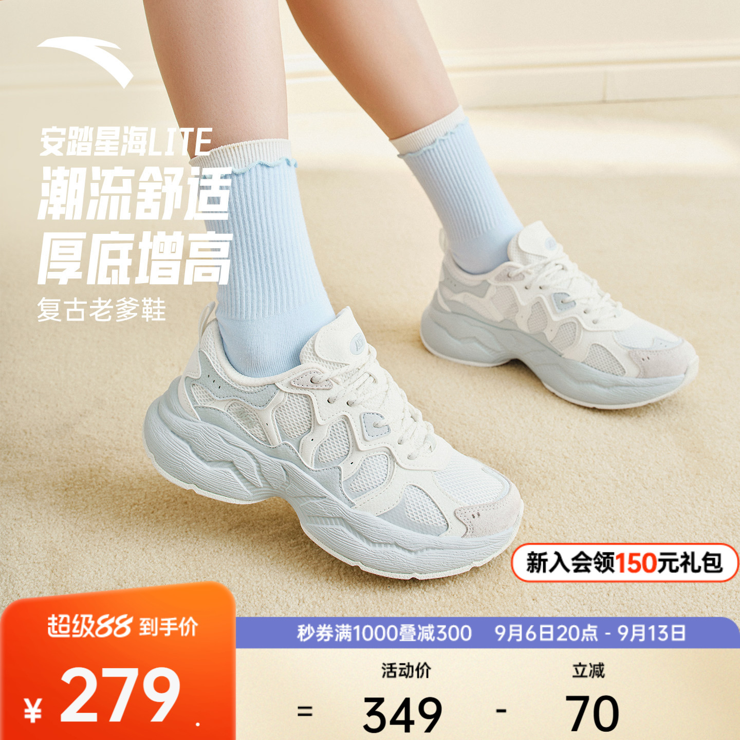 安踏星海LITE网面透气增高休闲鞋图片
