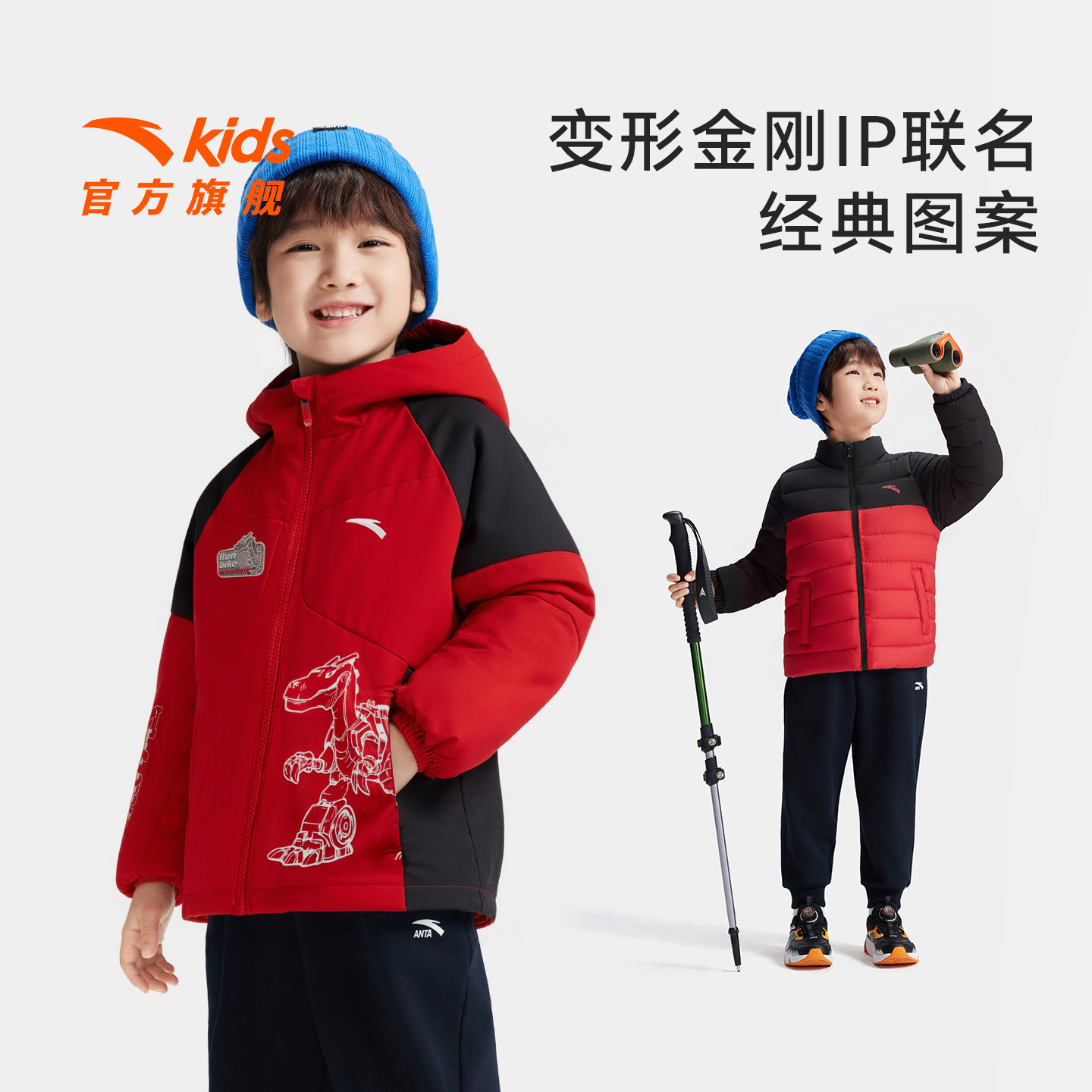 变形金刚联名安踏儿童羽绒两件套上衣2025冬款男小童保暖儿童外套