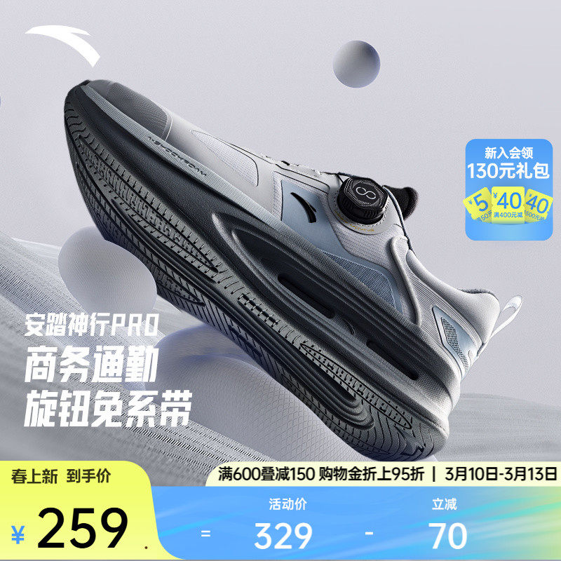 安踏神行11PRO丨耐磨减震训练鞋男鞋春季新款跑步鞋健身鞋运动鞋