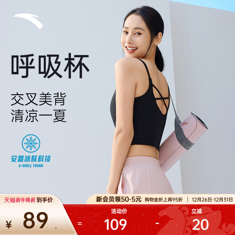 安踏一体式吊带运动背心女子新款可外穿美背冰肤聚拢文胸内衣bra